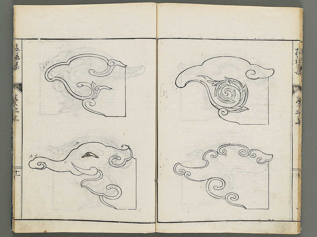 Shoka hitsuyo shinsen eyoshu (Jo) / BJ319-221