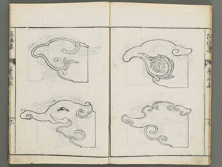 Shoka hitsuyo shinsen eyoshu (Jo) / BJ319-221
