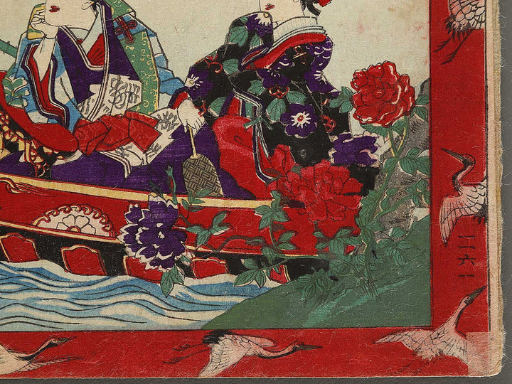 Imayo genji / BJ337-344
