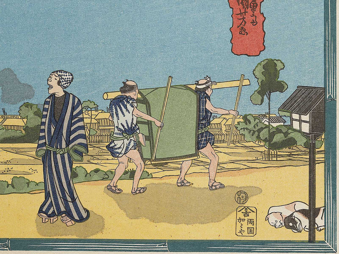 New Yoshiwara from the series Famous Places in the Eastern Capital by Utagawa Kuniyoshi, (Large print size) / BJ325-486