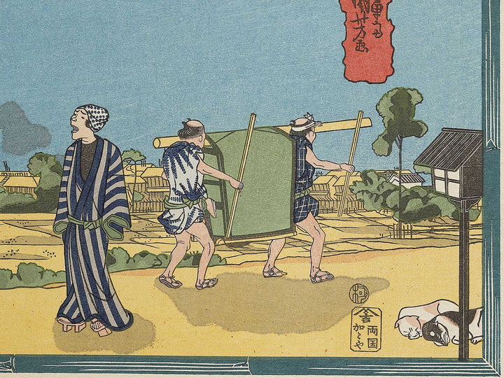 New Yoshiwara from the series Famous Places in the Eastern Capital by Utagawa Kuniyoshi, (Large print size) / BJ325-486