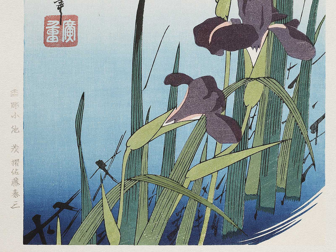 Iris & egret by Utagawa Hiroshige, (Medium print size) / BJ307-692