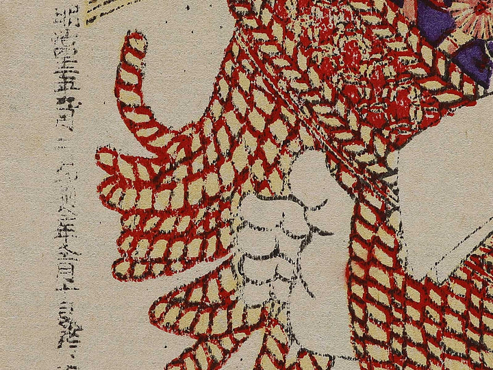 Echu Umegatani Totaro by Yoshikuni / BJ335-384