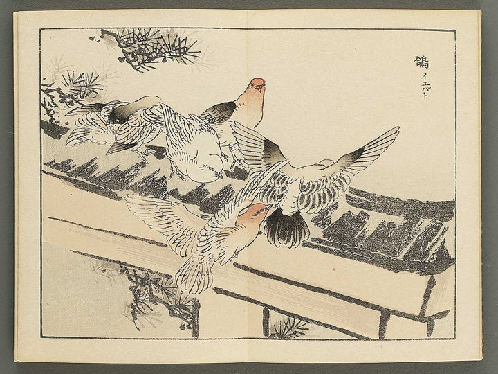 Bairei gafu (Kacho no bu) by Kono Bairei / BJ351-106