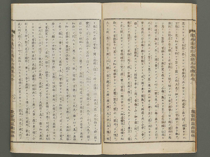 Ehon tsuzoku sangokushi Part 1, Book 10 by Katsushika Taito / BJ324-702