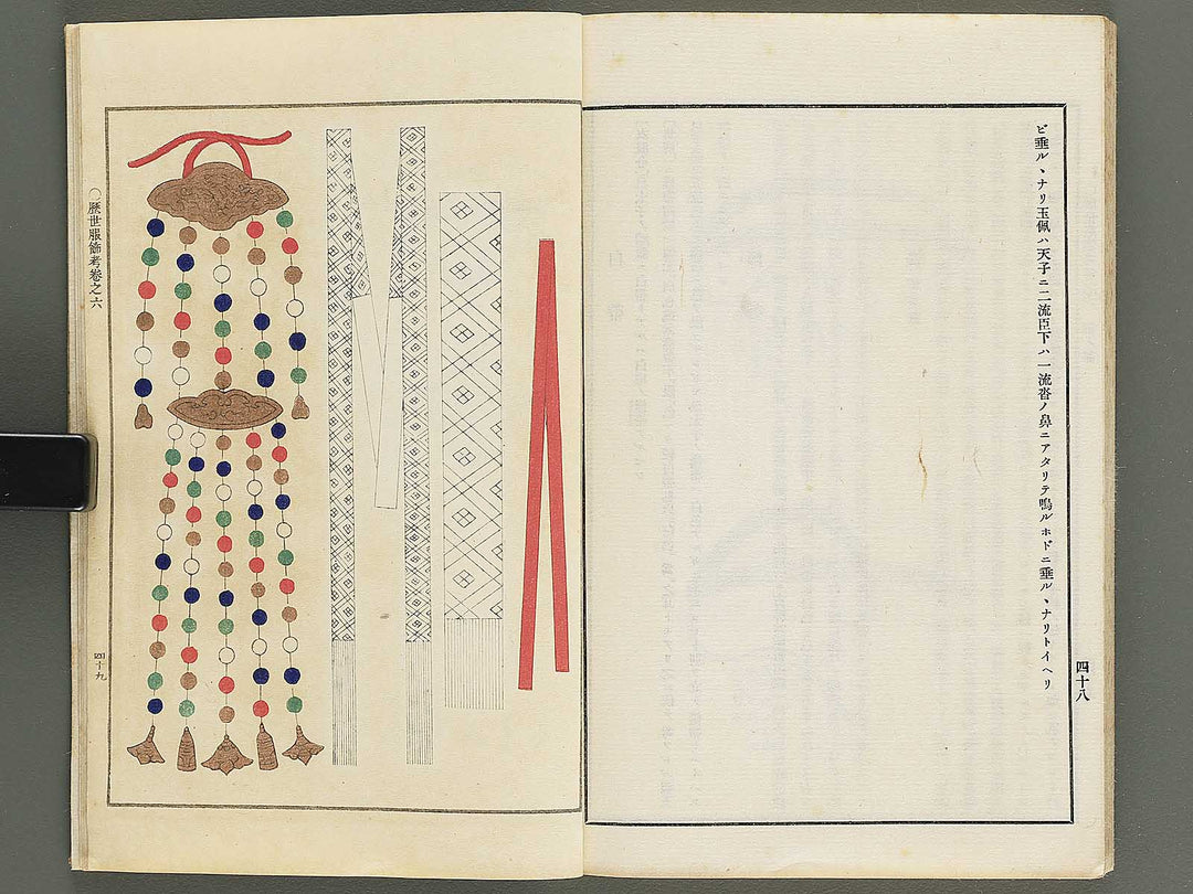 Rekisei fukushokuko Part 5, Book 6 / BJ347-487