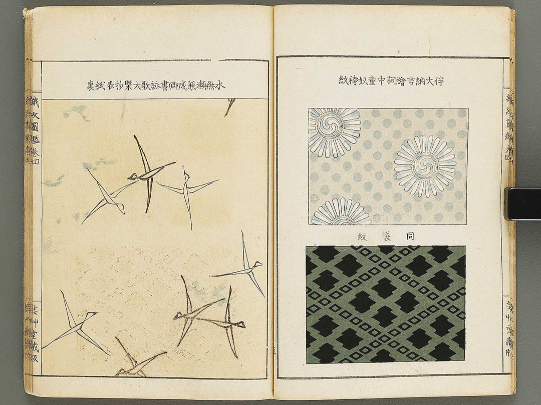 Shokumon zukan Volume 4 / BJ330-379