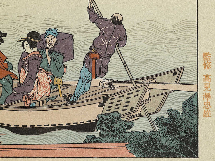 The first ferry-boat on the New-year's morn from the series Ehon Sumidagawa ryogan ichiran by Katsushika Hokusai, (Medium print size) / BJ319-501