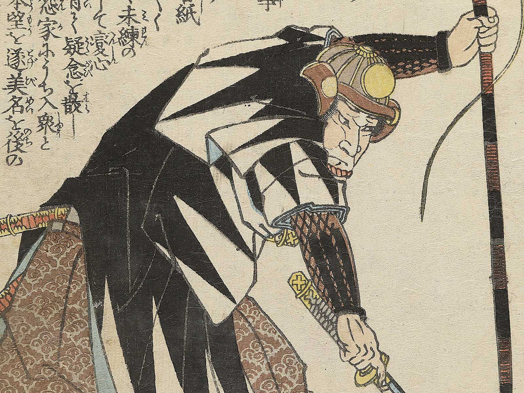Kaiga Yazaemon Fujiwara no Tomonobu from the series Chuchin gishi meimei den by Utagawa Yoshitora / BJ350-959