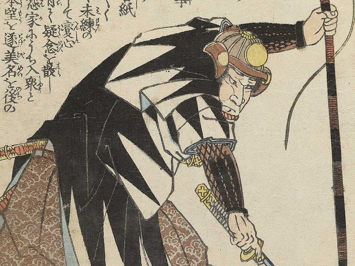 Kaiga Yazaemon Fujiwara no Tomonobu from the series Chuchin gishi meimei den by Utagawa Yoshitora / BJ350-959