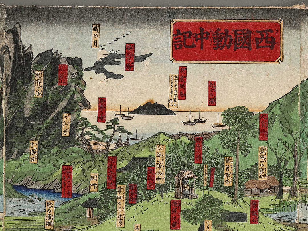 Saigoku dochu ki by Hiroshige / BJ341-418