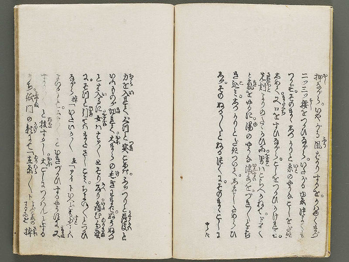 Shunshoku azuma no hana (Chu) / BJ333-914