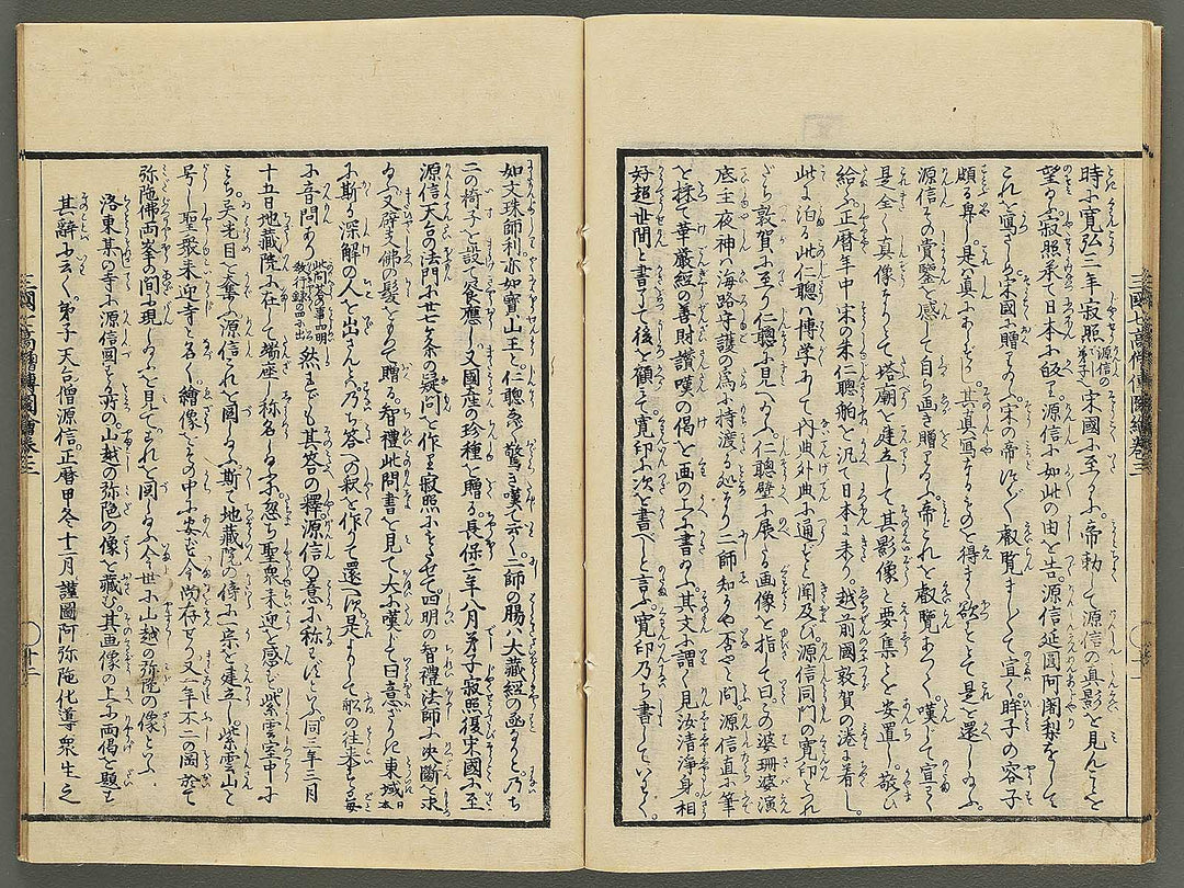 Sangoku shiti kosoden zue Honcho no maki by Matsukawa Hanzan / BJ345-128