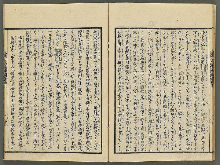 Sangoku shiti kosoden zue Honcho no maki by Matsukawa Hanzan / BJ345-128