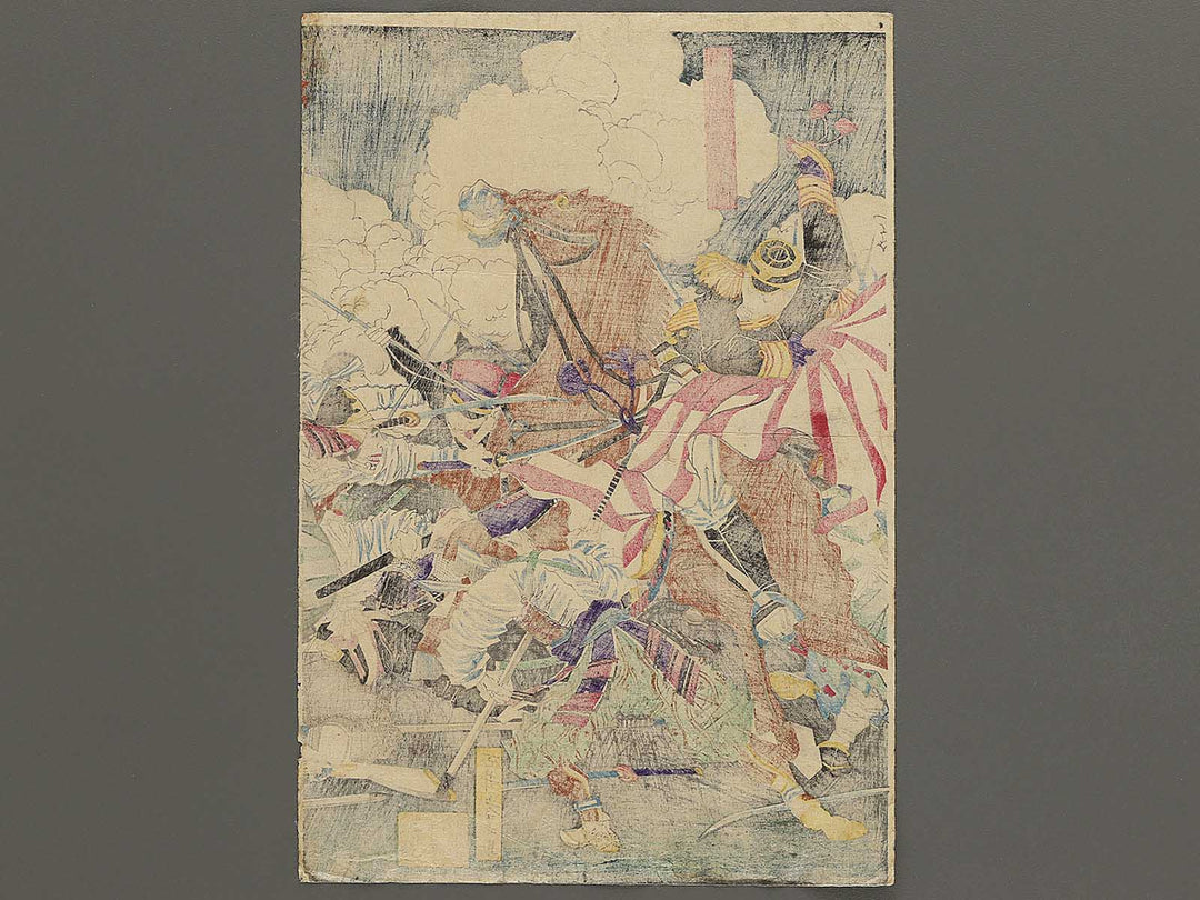 Kagoshima kibun no uchi by Yamazaki Toshinobu / BJ342-923