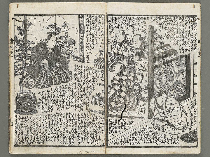 Hokusetsu bidan jidai kagami Volume 21, (Ge) by Kunisada / BJ317-737