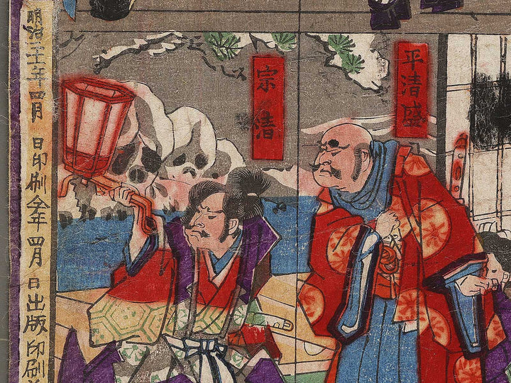 Shinban musha zoroi by Utagawa Yoshifuji / BJ325-605