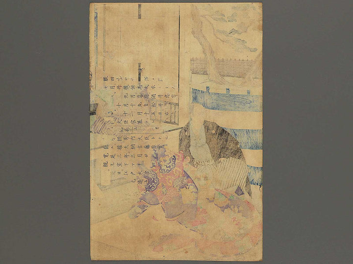 Dainanahen Shogunke Fukiage ni oite kuji jocho no zu from the series Learning the Past, Flower of the East by Yoshu Chikanobu / BJ343-567