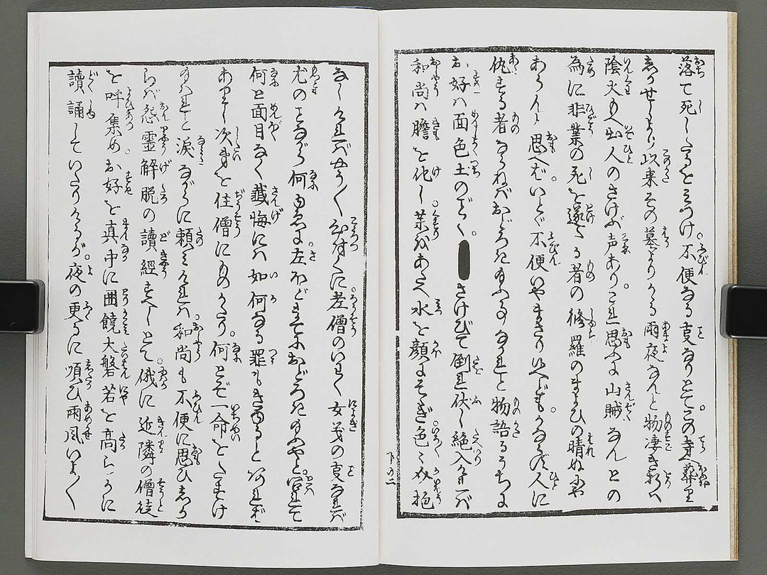 Sayo Arashi (Ge) by Keisai Eisen / BJ316-554