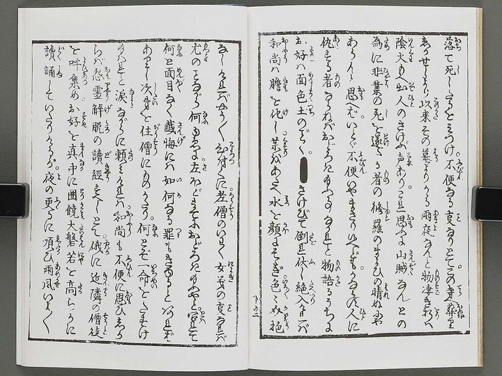 Sayo Arashi (Ge) by Keisai Eisen / BJ316-554