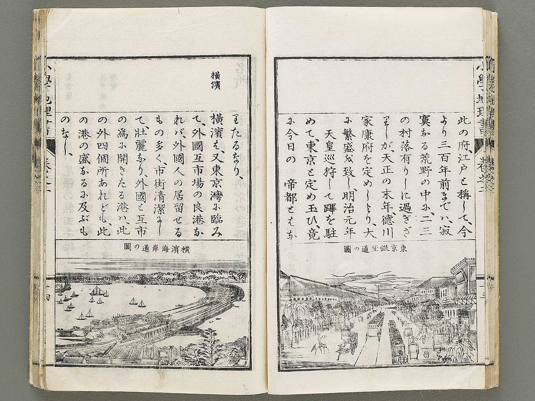 Shisen shogaku chirisho Volume 2 / BJ330-876