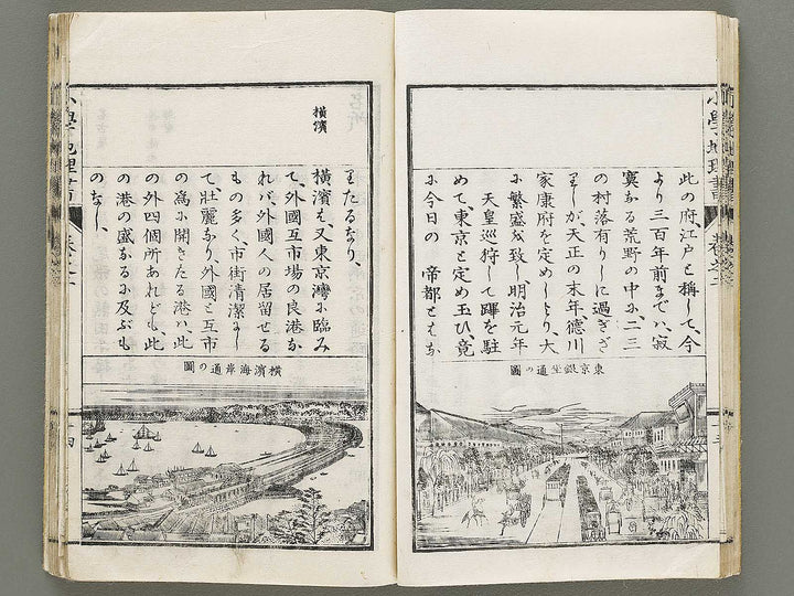 Shisen shogaku chirisho Volume 2 / BJ330-876