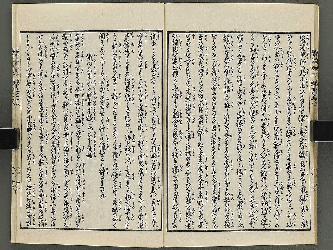 Ehon toyotomi kunkoki Part 2, Book 8 by Utagawa Kuniyoshi / BJ343-749