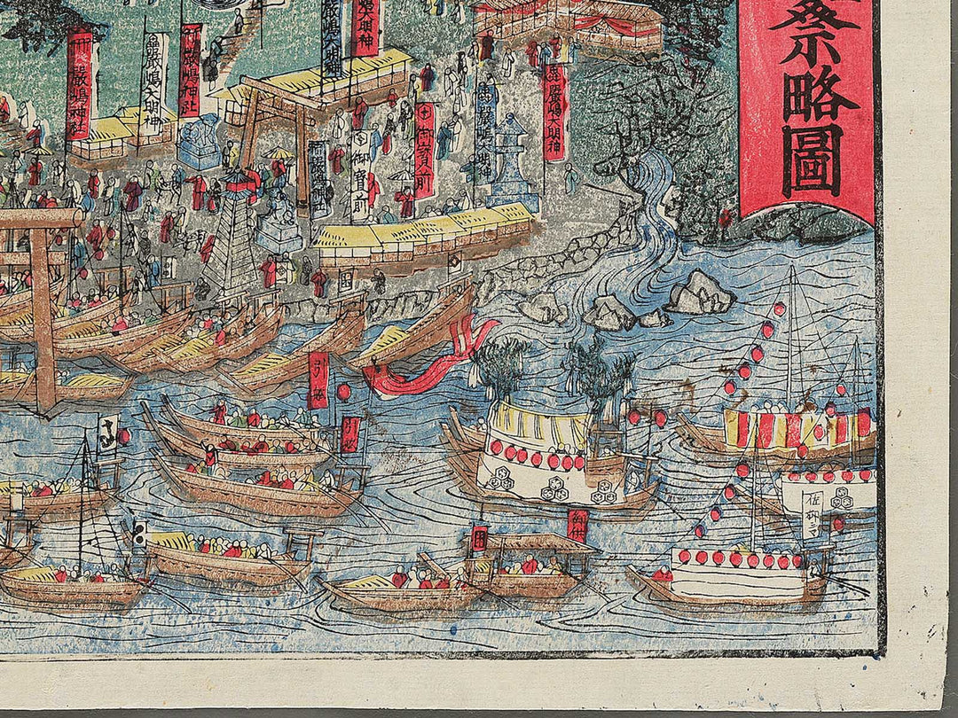 Sanshu Shiwaku rokugatsu jushichinichi shin Miyajima taisai ryakuzu by Hosetsu / BJ345-044