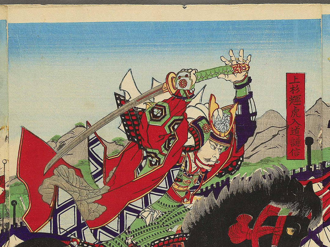 Eiroku yonen kugatsu Kawanakajima daikassen by Utagawa Yoshifuji / BJ353-395