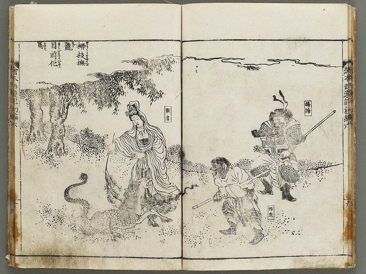 Ehon saiyuki Part 1, Book 6 by Ohara Tono / BJ334-726