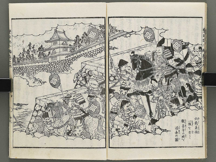 Ehon toyotomi kunkoki Part 2, Book 9 by Utagawa Kuniyoshi / BJ333-634