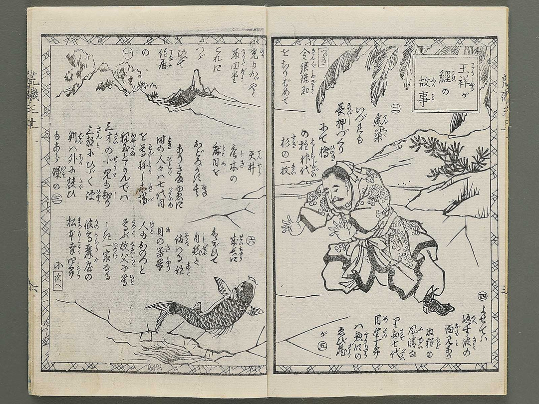 Araiso ryori koi no harawata Volume 3, (Jo) by Morikawa Chikashige / BJ347-389