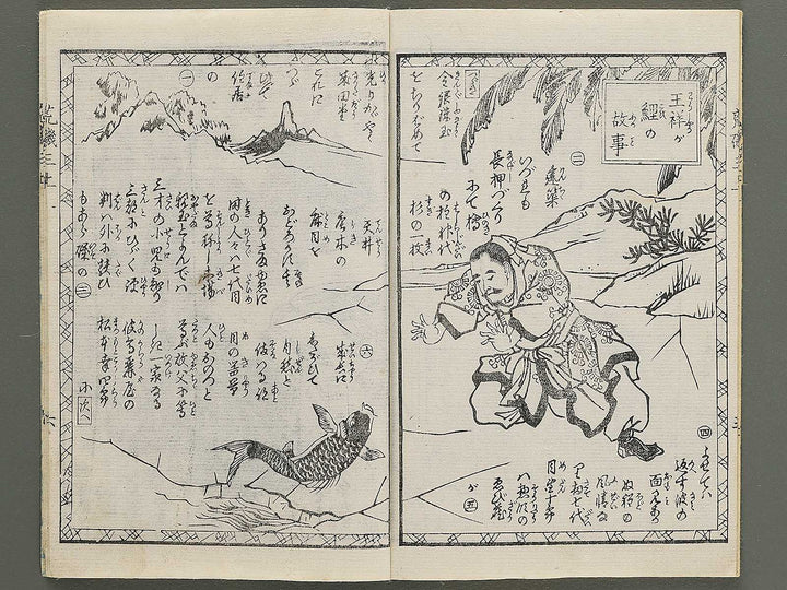 Araiso ryori koi no harawata Volume 3, (Jo) by Morikawa Chikashige / BJ347-389