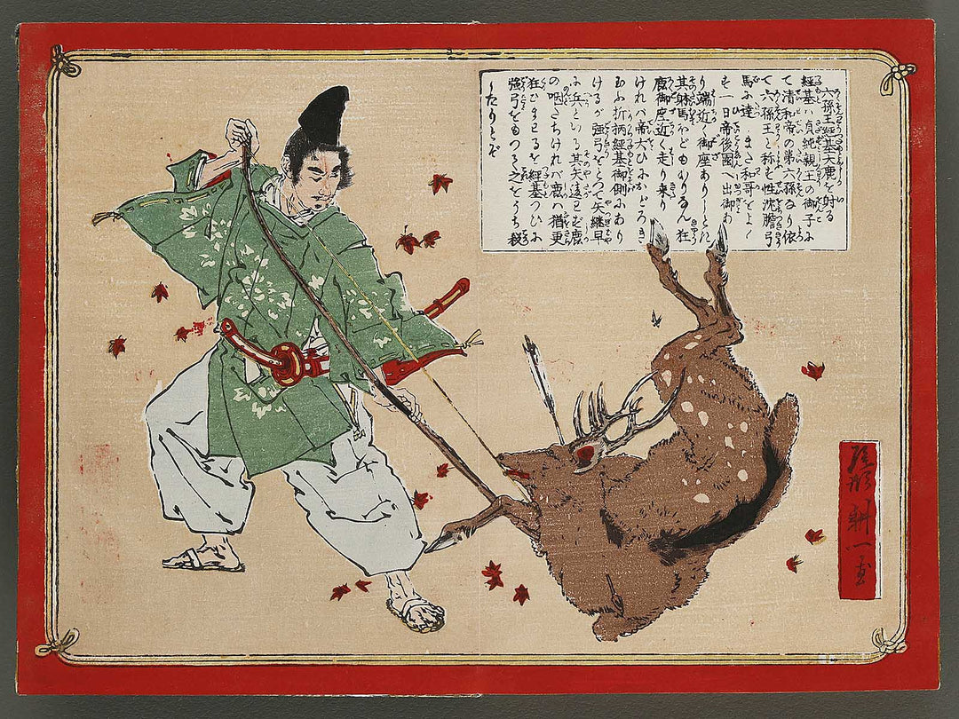 Chiyu shiryaku zukai by Ogata Koichi / BJ328-993