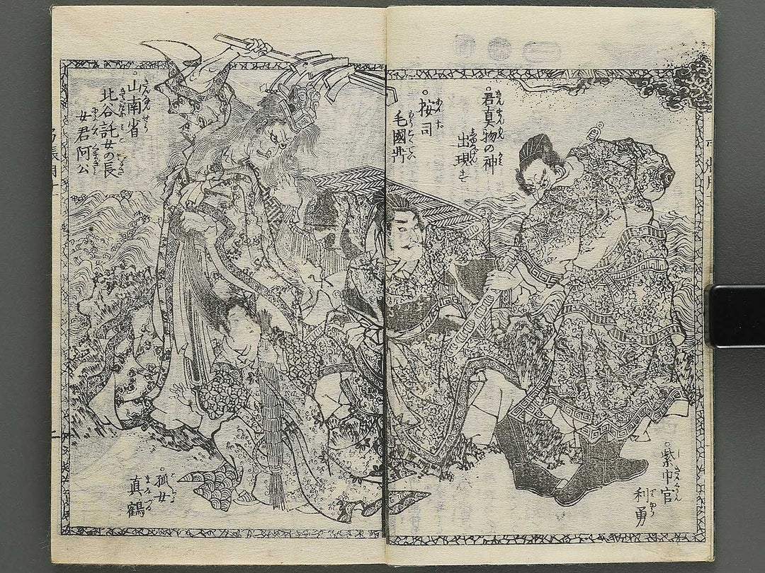 Shunyo yumiharizuki  Volume 11-12 by Utagawa Kuniteru / BJ343-287