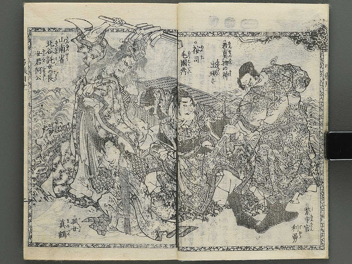 Shunyo yumiharizuki  Volume 11-12 by Utagawa Kuniteru / BJ343-287