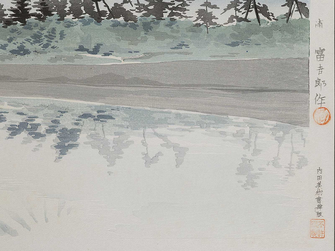 Tagonoura from the series Fuji sanjurokkei no uchi by Tokuriki Tomikichiro, (Large print size) / BJ341-712