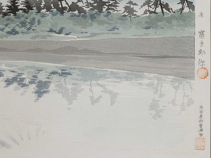 Tagonoura from the series Fuji sanjurokkei no uchi by Tokuriki Tomikichiro, (Large print size) / BJ341-712