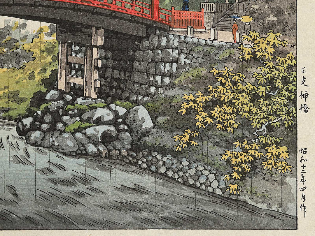 Nikko shinkyo by Tsuchiya Koitsu, (Large print size) / BJ352-590