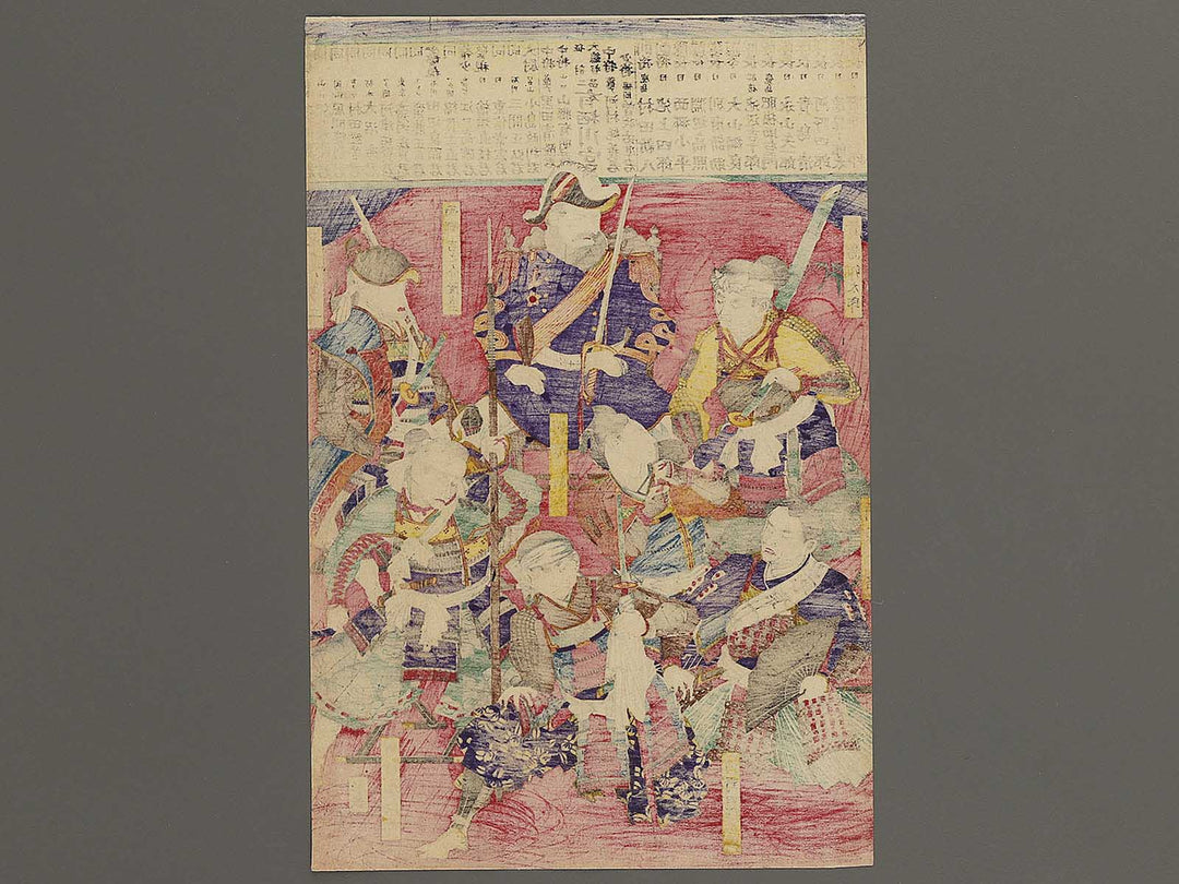 Kagoshima eiyu soroe by Shinsai Toshimitsu / BJ340-998