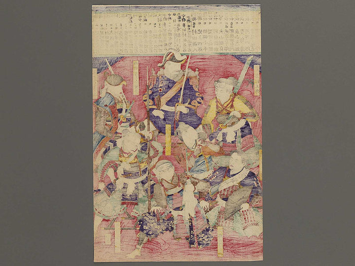 Kagoshima eiyu soroe by Shinsai Toshimitsu / BJ340-998