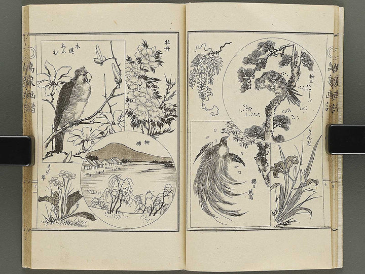 Bansho gafu (Zen) / BJ333-347