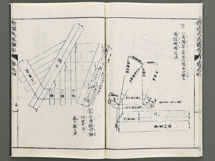 Shinsen taisho hinagata taizen Volume 4 / BJ324-114