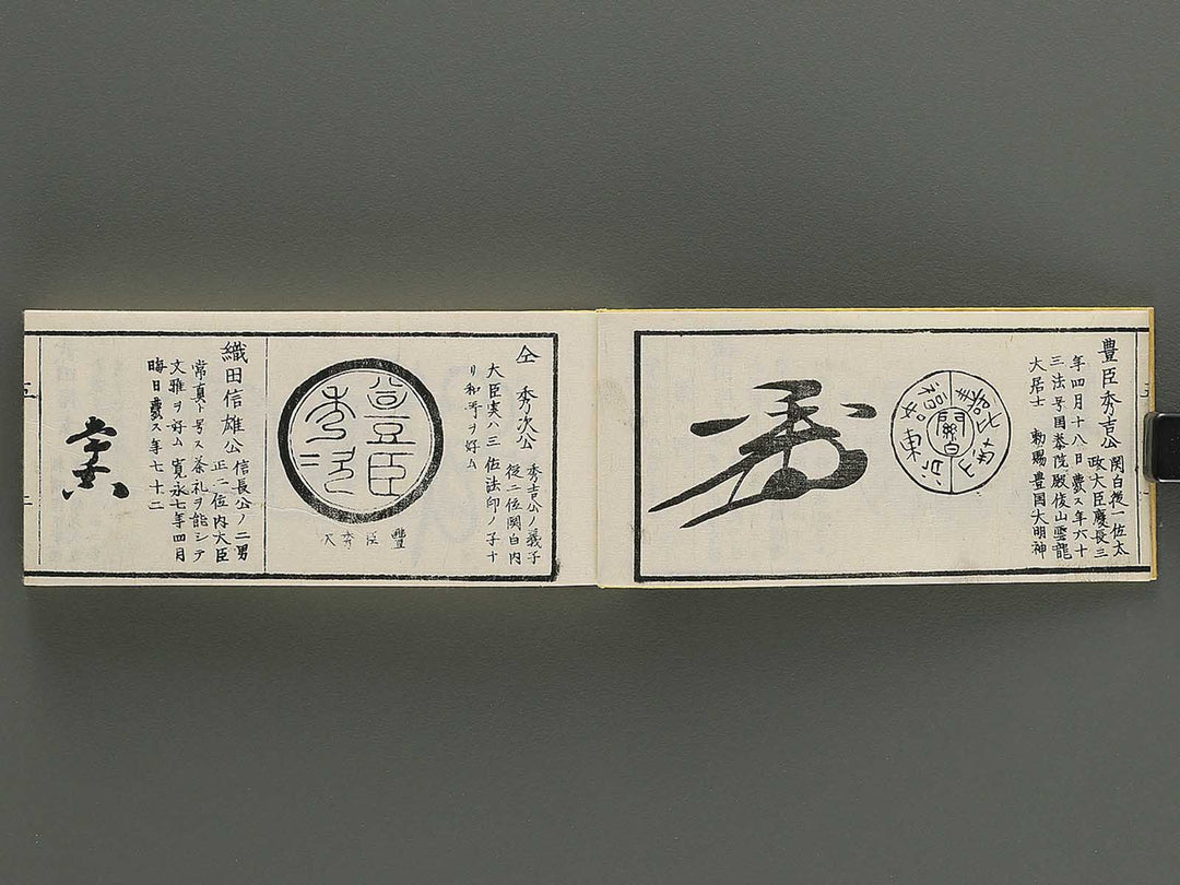 Shoga hikkei meika zensho Volume 5 / BJ348-628