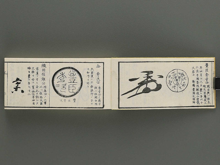 Shoga hikkei meika zensho Volume 5 / BJ348-628