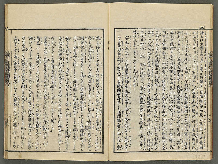 Sangoku shiti kosoden zue Volume 2 by Matsukawa Hanzan / BJ345-121