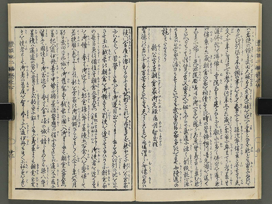 Ehon toyotomi kunkoki Part 2, Book 7 by Utagawa Kuniyoshi / BJ343-742