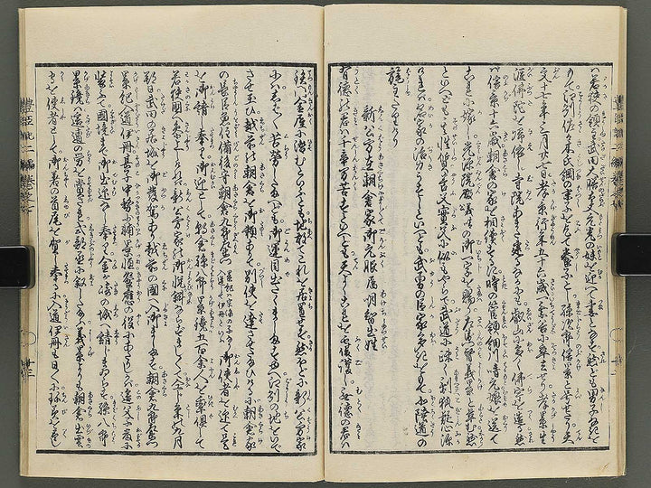Ehon toyotomi kunkoki Part 2, Book 7 by Utagawa Kuniyoshi / BJ343-742