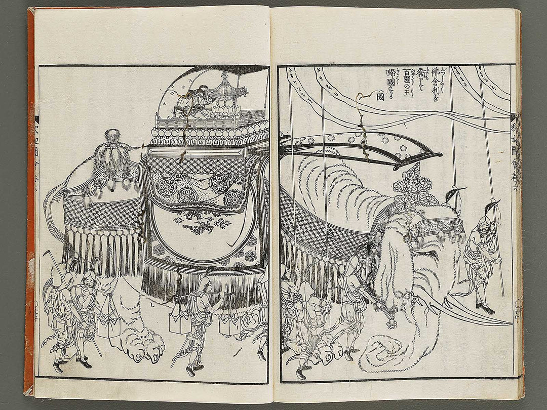 Shaka goichidaiki zue Volume 6 by Katsushika Hokusai / BJ327-866