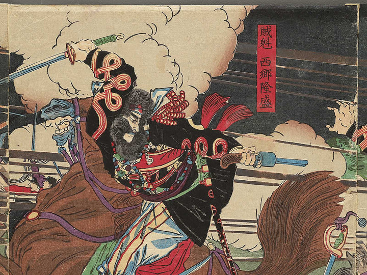 Seinan chinseiki by Yoshu Chikanobu / BJ350-560